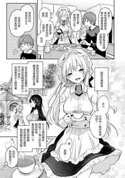 Azato Making Plus |  打造壞壞小心機+