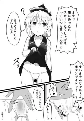 [?????] Kouroumu no Copy Hon (Touhou Project) [Digital]