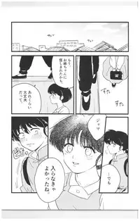 (SPARK13) [Progretrance, soulsonic (Eiri, Hashimoto)] Yaitenei! (Ranma 1/2)