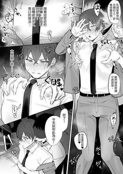 Chikubi Shuuchuu Jirashi Seme | 乳頭集中吊胃口刺激