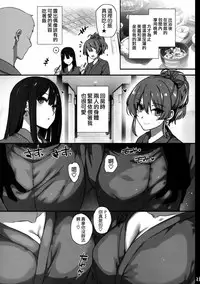 (C92) [Basutei Shower (Katsurai Yoshiaki)] Inran NUDIE TRIP ~sex harem 02~ + Omake Clear File (THE IDOLM@STER CINDERELLA GIRLS) [Chinese] [空気系☆漢化]