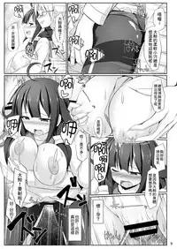 [Sirotaruto (Kotaru)] Kujira no Tsuyudaku (Kantai Collection -KanColle-) [Chinese] [therethere個人翻譯&嵌字] [Digital]