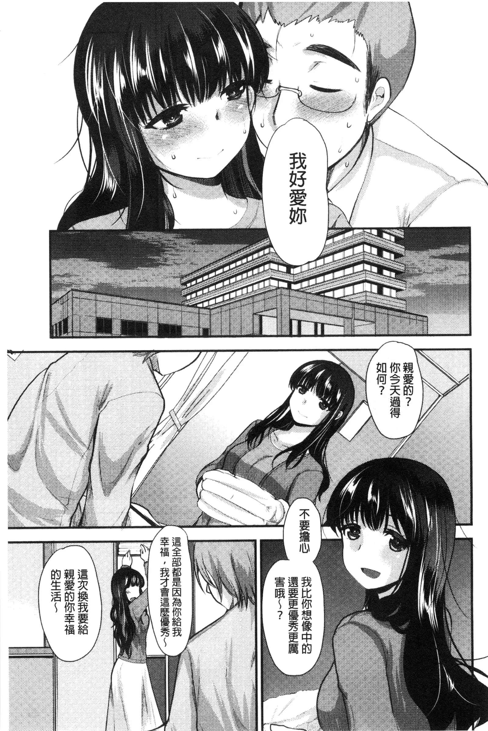 Amairo Onee-san | 甜美氣息的美人姊姊