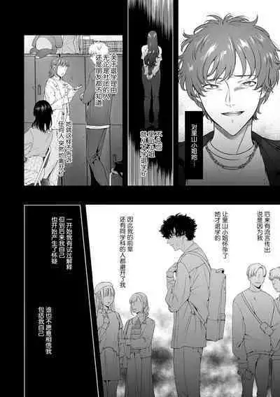 kuzudakedo… dekiai. Osananajimi no honki ga yabai | 驯幼染认真起来是非常糟糕的溺爱  Ch. 1-6