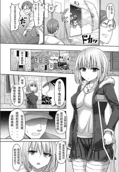 [Hashimura Aoki] Shiroi Sasori Iris (Dead or Rape) [Chinese] [黑色彼岸花個人漢化] [Digital]