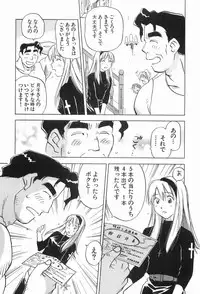 [Iogi Juichi] Magetsukankitan Vol 03