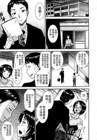 [Hatakeyama Tohya] Haha ga Onna ni Naru Tokoro | 當母親是個普通女人時 [Chinese]