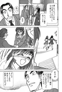 [Ayasaka Mitsune] Ritchan no Kutibiru Vol.02