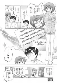 [Nakata Yumi] Okusama wa Seitokaichou