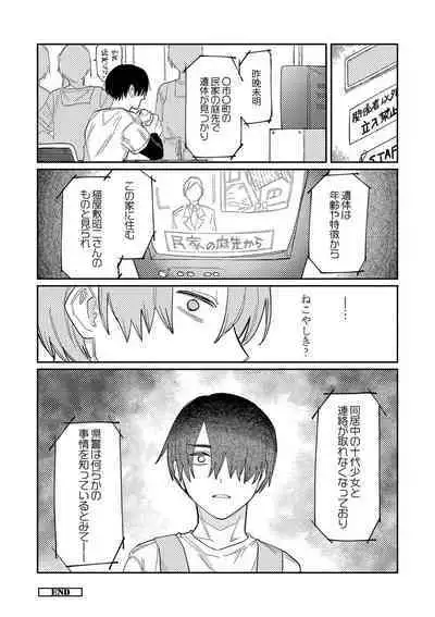 おやすみ、ティーン