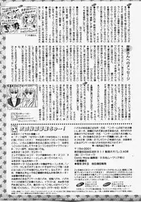 Gekkan COMIC MOOG 2008-03 Vol.37
