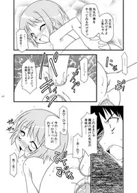 (C79) [BBB-Extra (Chuushin Kuranosuke)] KA+SHI+MA+SHI=INDEX! (Toaru Majutsu no Index)
