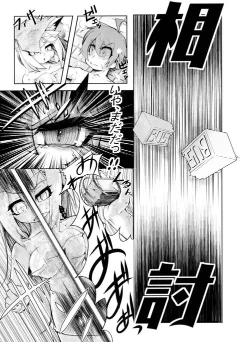 クリア・スカイ