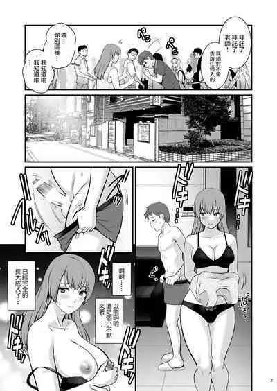Shukujo Monologue Teacher