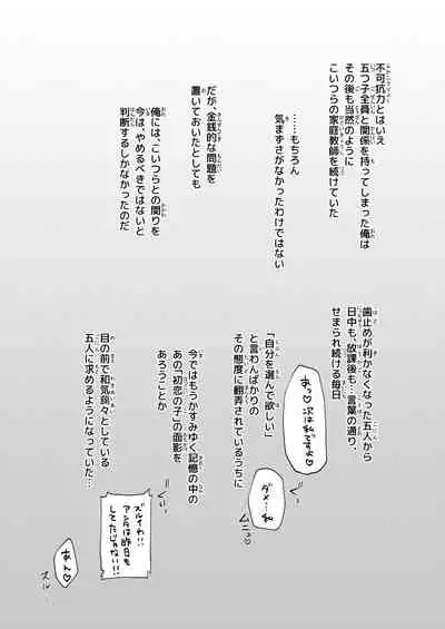 [Samurai Ninja GREENTEA] Gobun no Go -After- -Nakano-ke Itsutsugo Harem END- (Gotoubun no Hanayome) [Digital]