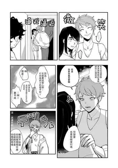Ukiyotensei Kawatare Shinjyutan | 浮世轉生 薄暮情亡史  Ch.1-4