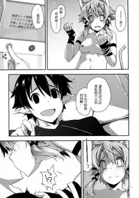 (C90) [Angyadow (Shikei)] Case closed. (Sword Art Online) [Chinese] [嗶咔嗶咔漢化組]