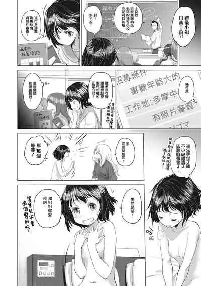 [Kurogane Kenn] Tae-chan to Jimiko-san Ch.1-8 | 小任与地弥子小姐 第1-8话 [Chinese] [暴碧汉化组] [Digital] [Ongoing]