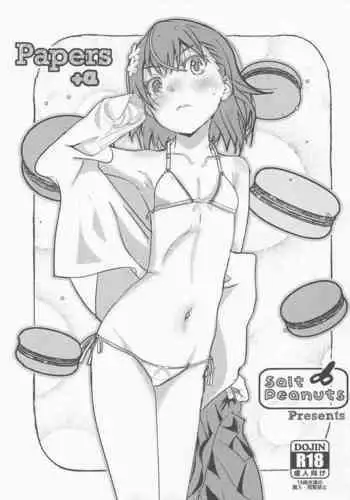 彼女、犯します