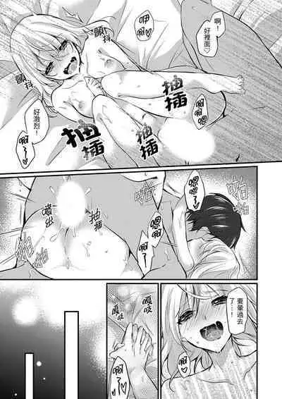 Shucchousaki no BusHo ga Doushitsu!? ~ Double Bed de Onna Joushi to Deisui SEX | 在出差地的商務旅館住同間!?～與女上司在雙人床上爛醉SEX