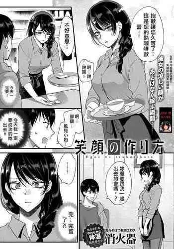 [Syoukaki] Aijou Cherish | 哀情二重奏 (COMIC Anthurium 027 2015-07) [Chinese] [短发七分裤汉化] [Digital]