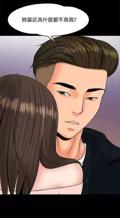 【周日连载】教授，你还等什么?（作者：madstart&耀安） 第1~17话