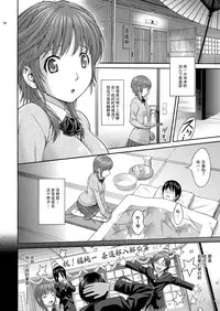 [PRETTY☆MAIDS (Itou Hiromine)] Sakurai Sweet (Amagami) [Chinese] [脸肿汉化组] [Digital]