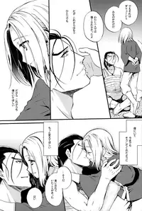 (C89) [Neruneru (Nerune)] Okaeri, Sekai. (Arslan Senki)