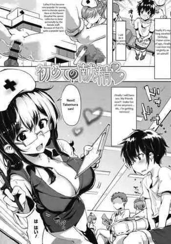 [Nise] Hajimete no Kensei (COMIC HOTMILK 2017-03) [Chinese] [ ███射滿整個██的的滾燙██漢化姐] [Digital]