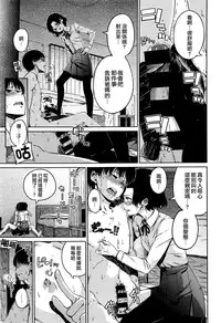 [Hamao] diss (COMIC X-EROS #50) [Chinese] [無邪気漢化組]