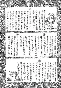 (Shiori To Saori No Orusuban Shiyo!!) [Oretachi Misnon Ikka (Misnon the Great, Misnon Blue)] Tsuihou Kakugo Ver 7.0 - Seikai Tokushuu 3 (Seikai no Monshou)