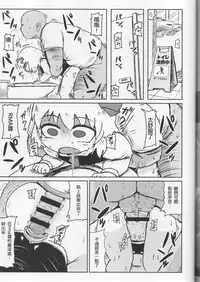 (Reitaisai 14) [Tekokids (Various)] Otona no Cookie ~Asoteddo~ (Touhou Project) [Chinese] [路过的淫ク厨汉化] [Incomplete]