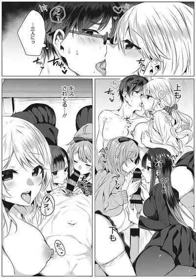 Kimochi Ii Ecchi Shiyo - Let's feel good H♡