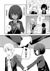 (C90) [Fujiya (Nectar)] Ano Bijutsubuin ni wa Mondai ga Aru! (Kono Bijutsubu ni wa Mondai ga Aru!) [Chinese] [无毒汉化组]