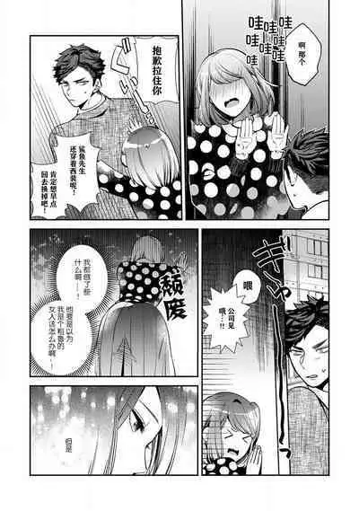 [Kamu C] kowamote joshi no XL saizu ga hairimasen!~ Chippai hamu chanto zetsurin samekun no kaihatsujijo ~ | 小穴塞不下严酷上司的XL尺寸肉棒！～贫乳仓鼠小姐和大屌鲨鱼先生的开发情况～ 1-4 [Chinese] [莉赛特汉化组]