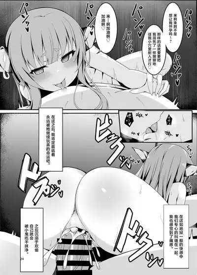 Onzen de Deatta Kouni ni Lolicon e to Otosarete kara no Ohanashi | 被在温泉遇到的小鬼调教成萝莉控的故事