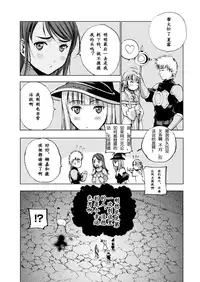 [笑うヤカン、小宮利公] 魔王の始め方 THE COMIC 第1~10話 [Dice骰子汉化组+百度成为魔王的方法吧]