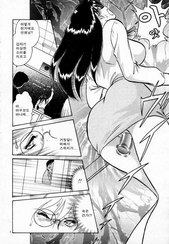 Tadashii Kagaijugyou | 올바른 과외수업