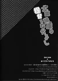 (Gunrei Bu Shuho & Houraigekisen! Yo-i! Goudou Enshuu 2Senme) [Kinokonomi, Murasakiiro no Yoru (kino, Murasaki)] Taigei Ryuuhou wa Teitoku to Nakayoshi (Kantai Collection -KanColle-) [Chinese] [无毒汉化组]