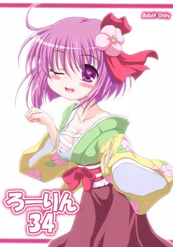 (SC37) [Schwester (Shirau Inasaki) Sanae-san no Oshiri ni Arekore Shitai Hon (Touhou Project)