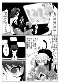 [Ochigan (Wabuki)] Jigen Teikoku Domigulas tai Organized Heroines