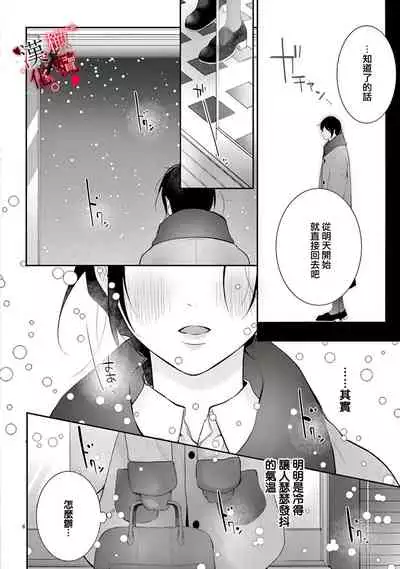 [Jewelry Box (Tamaki Nao)] Chikako-san to Issho ni！1 1.5话[中文] [橄榄汉化组][Sawamura Mariko] Meikina Kanojo no Aishikata. ~Bengoshi Joushi ga Watashi ni Honki ni Naru Soudesu~01-02话｜名器女友的宠爱方式。 ～律师上司好像对我是认真的01-02话[中文] [橄榄汉化组]