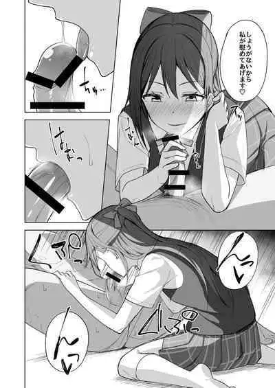 Kuusou  Sakuretsu
