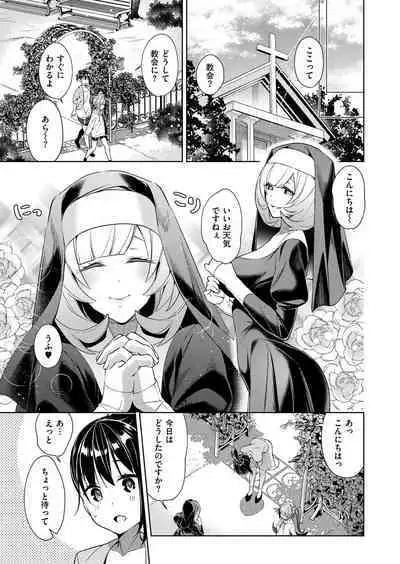 Yokubou Pandora Yokubou 1-27