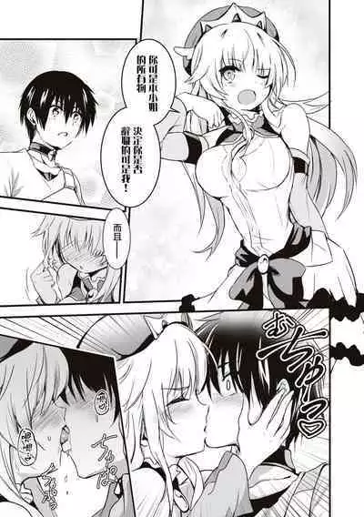 [Unidon￥120] Dorei dakedo、Iku masu ka？  | 我是奴隸、能上嗎？ [Chinese] [沒有漢化] [