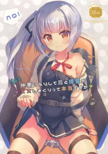 (C95) [TIES (Takei Ooki)] Akebono-chan wa Nonoshiritai! (Kantai Collection -KanColle-)