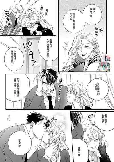 [Sassa Man] Oni no Hana Sagashi 1-7 | 鬼之花寻记~01-07话 [Chinese] [橄榄汉化组] [Digital]