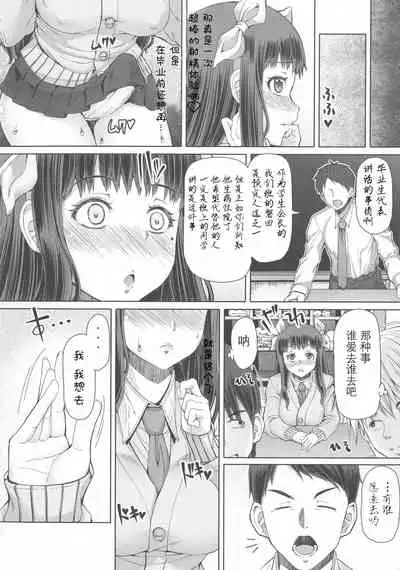 Futa Ona  Saishushou