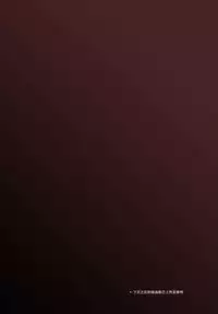 (C94) [Shirokurousa (Sugiyuu)] Ori no Naka no Illya-chan (Fate/kaleid liner Prisma Illya) [Chinese] [脸肿汉化组]