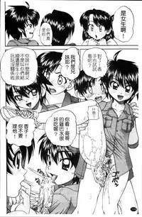 [Chunrouzan] Waisetsu Ehon [Chinese]